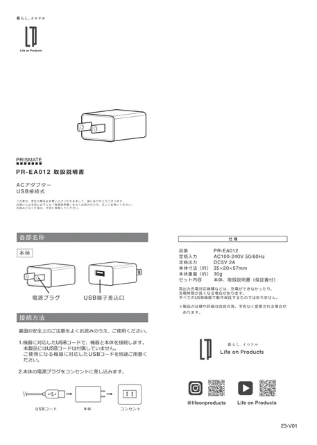 lifeonproducts PR-EA012